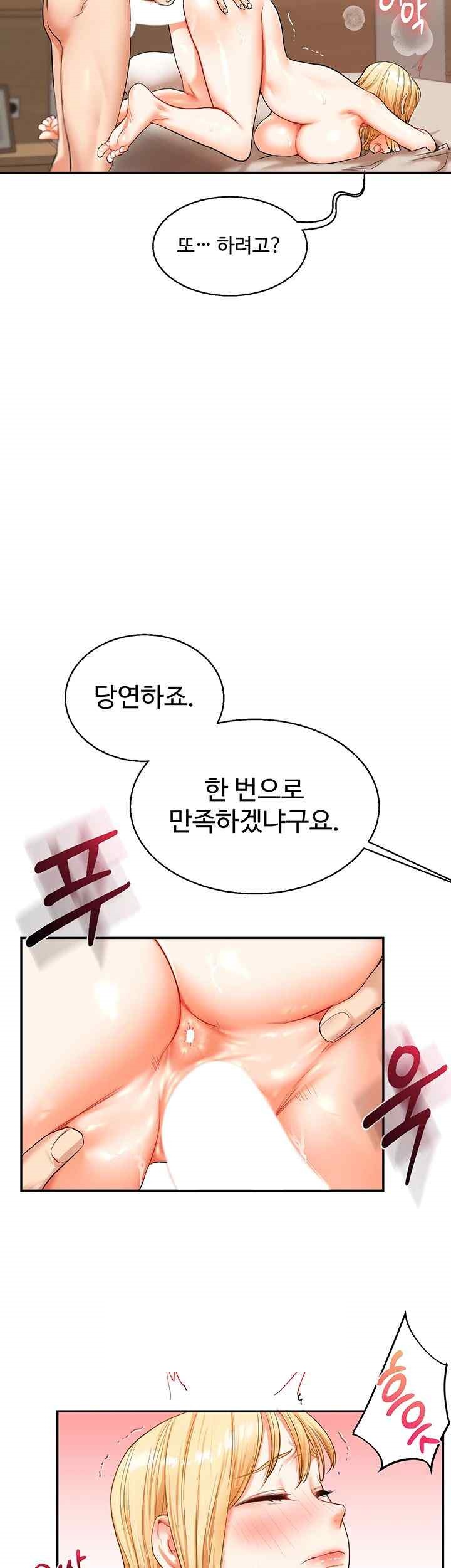 Relationship Reversal Button Raw Chapter 13 image 12
