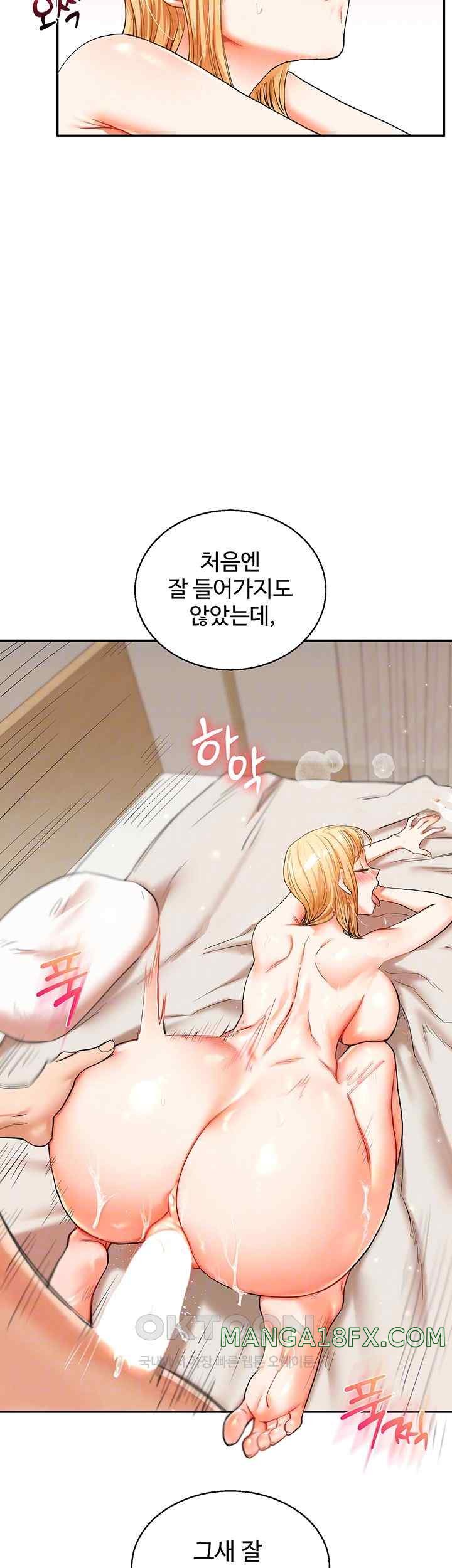 Relationship Reversal Button Raw Chapter 13 image 13