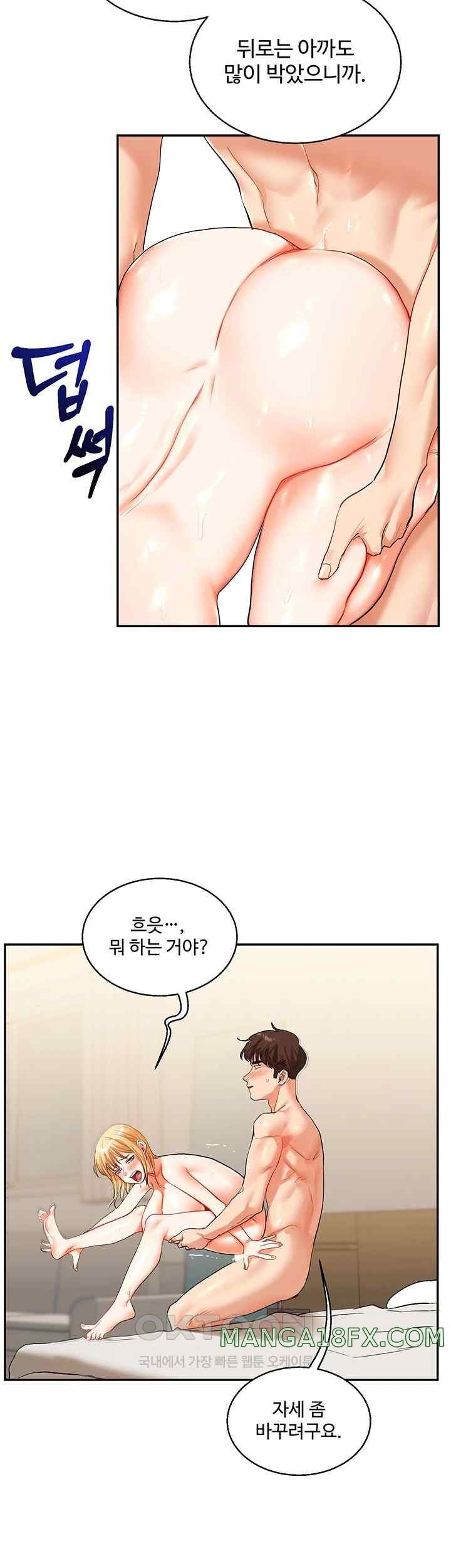 Relationship Reversal Button Raw Chapter 13 image 17