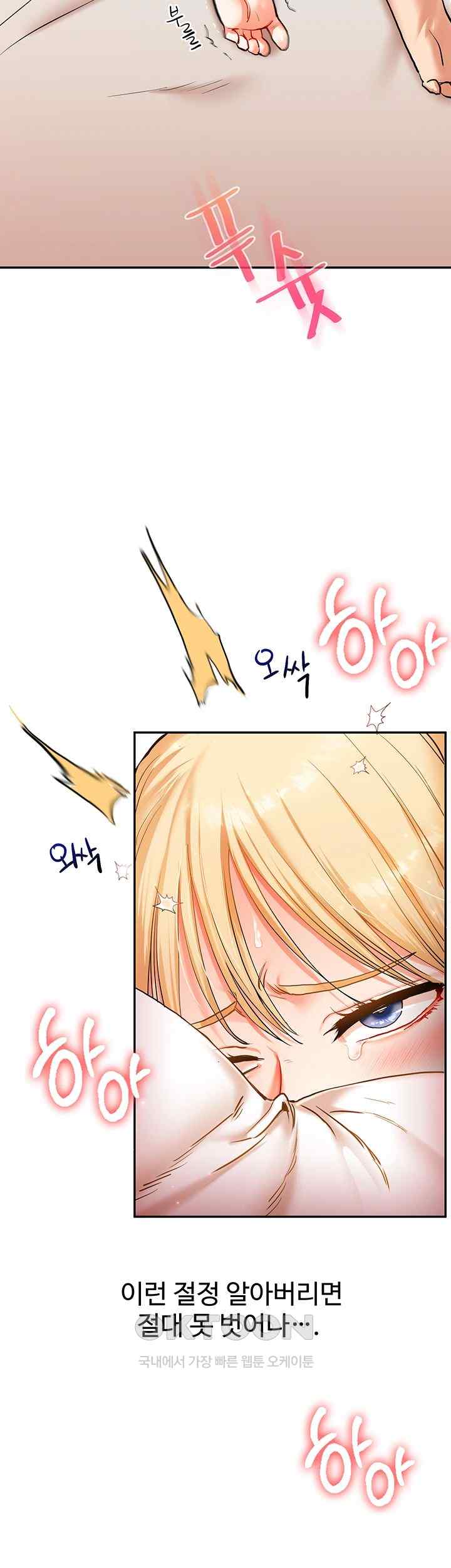 Relationship Reversal Button Raw Chapter 13 image 1