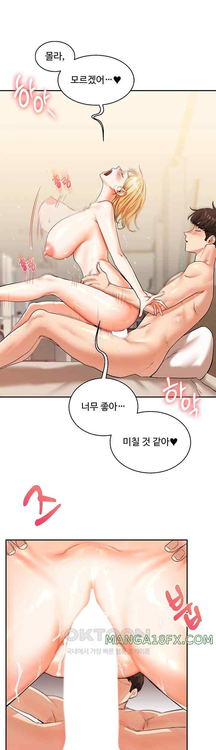 Relationship Reversal Button Raw Chapter 13 image 20