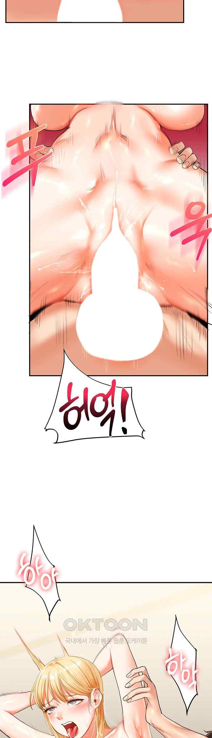 Relationship Reversal Button Raw Chapter 13 image 21