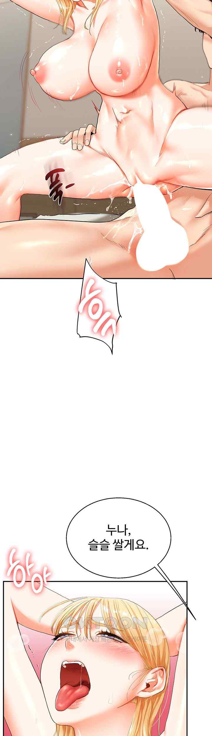 Relationship Reversal Button Raw Chapter 13 image 22
