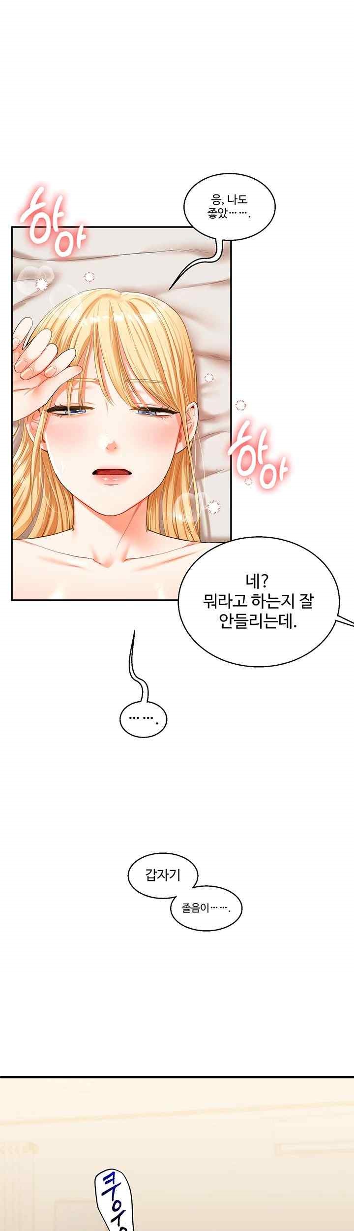 Relationship Reversal Button Raw Chapter 13 image 31