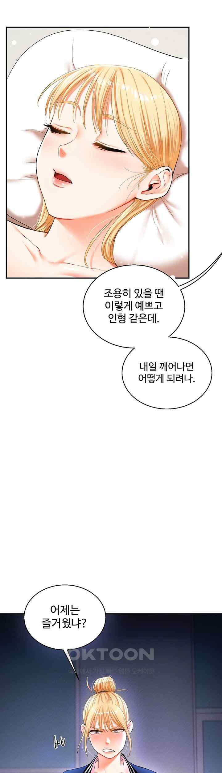 Relationship Reversal Button Raw Chapter 13 image 34
