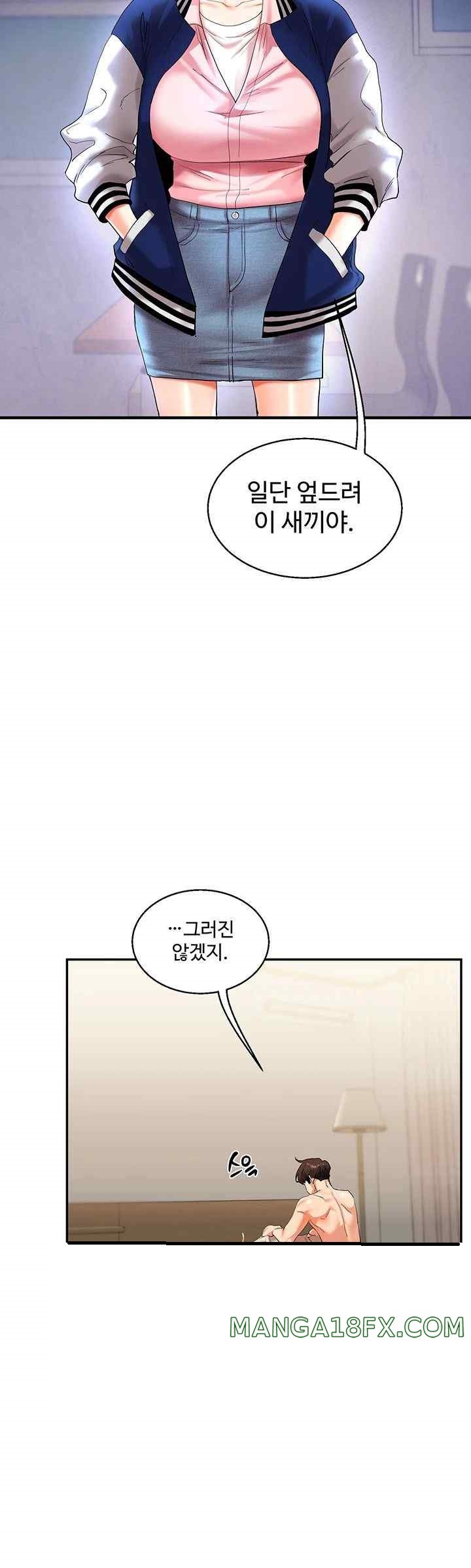 Relationship Reversal Button Raw Chapter 13 image 35