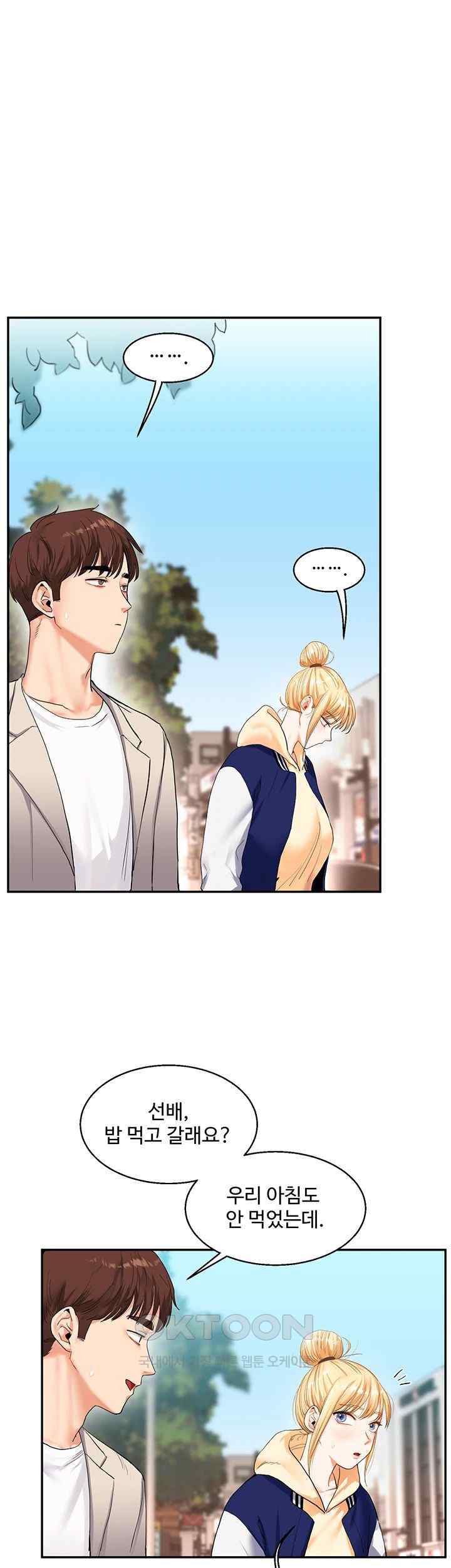 Relationship Reversal Button Raw Chapter 13 image 37