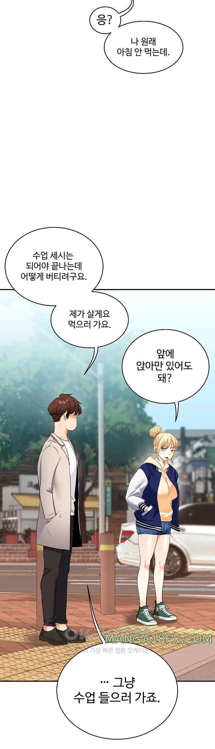 Relationship Reversal Button Raw Chapter 13 image 38