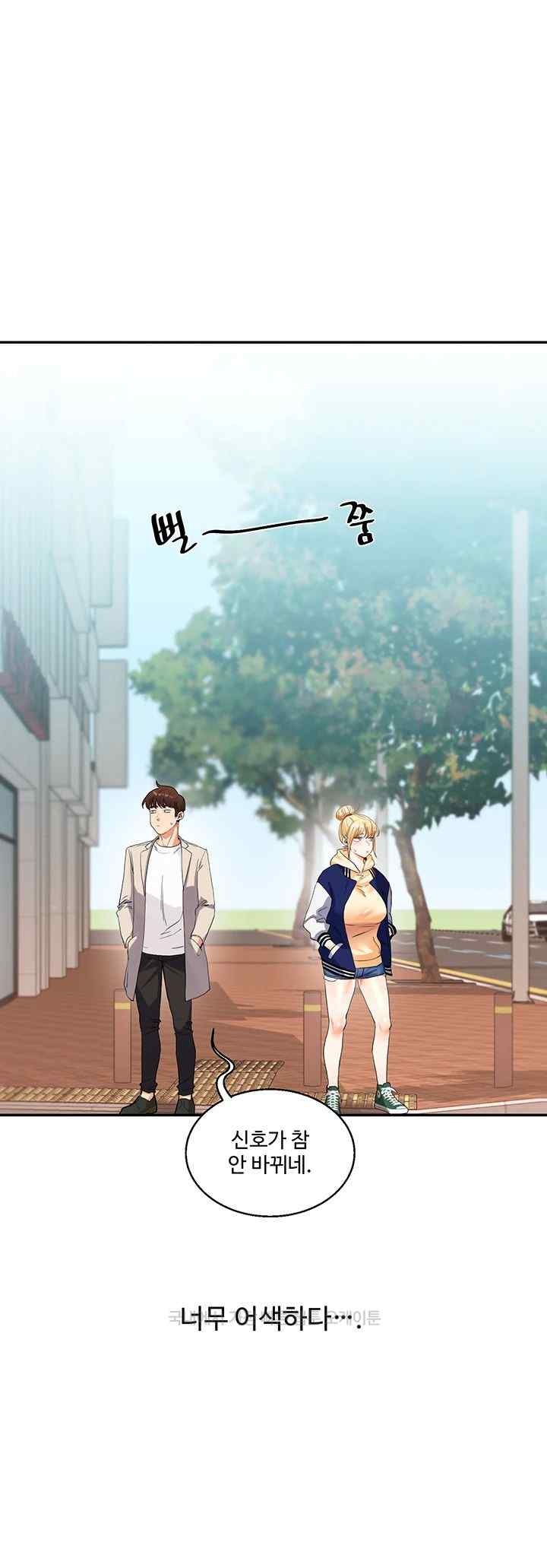 Relationship Reversal Button Raw Chapter 13 image 39