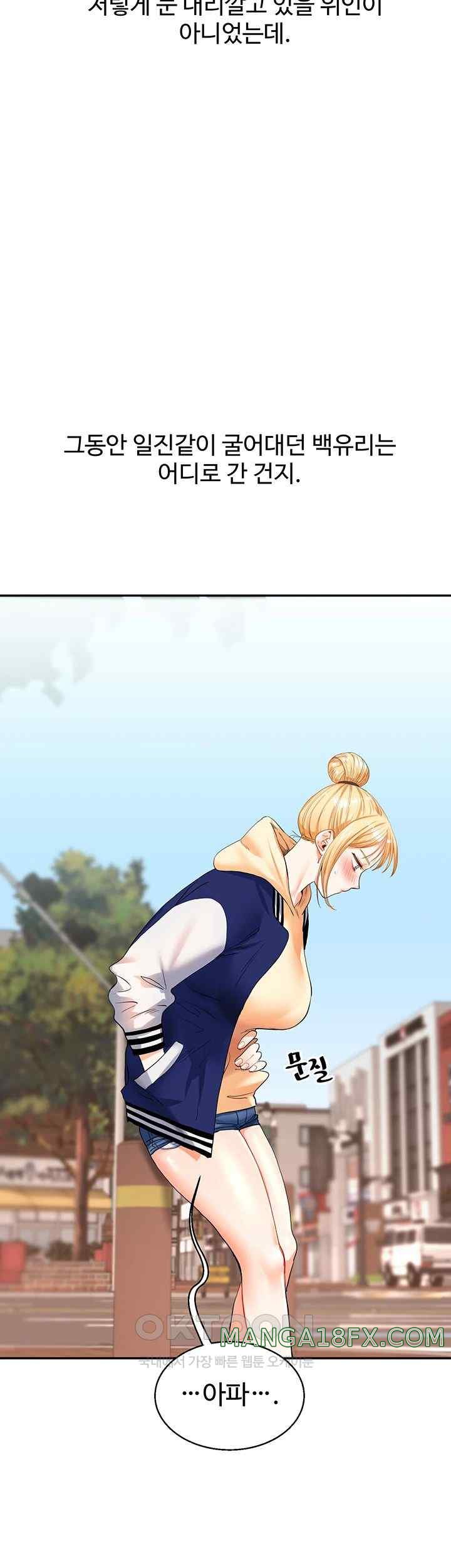 Relationship Reversal Button Raw Chapter 13 image 42