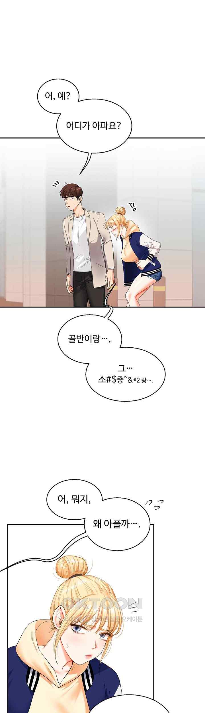 Relationship Reversal Button Raw Chapter 13 image 43