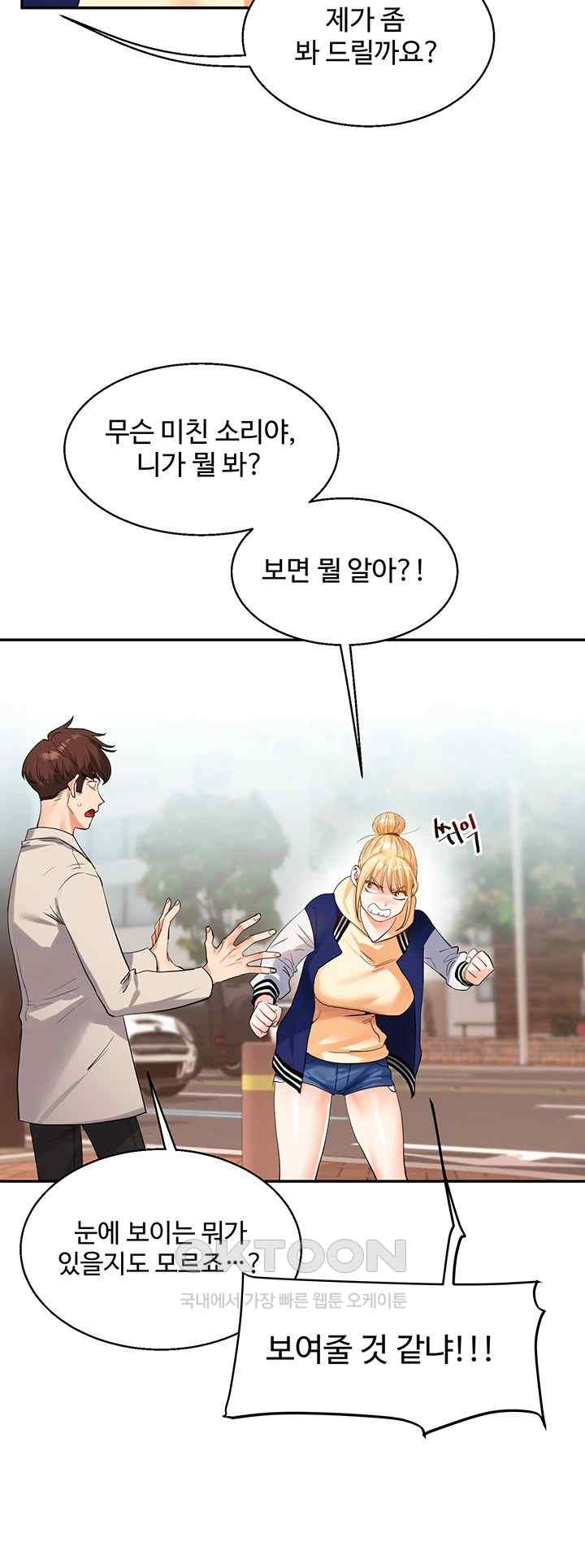 Relationship Reversal Button Raw Chapter 13 image 44