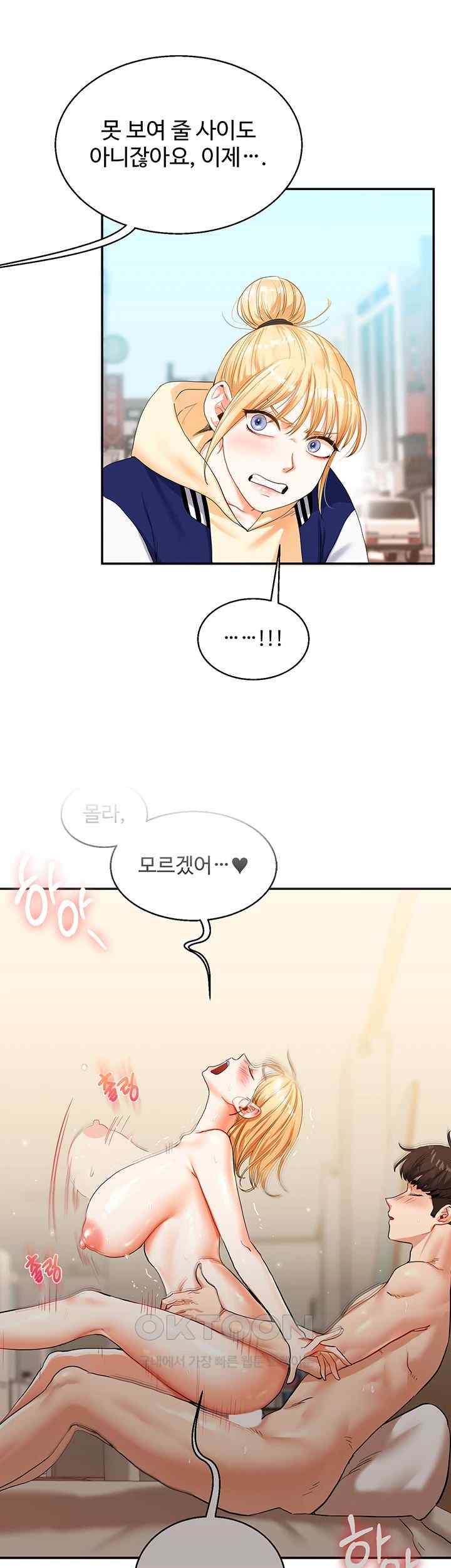 Relationship Reversal Button Raw Chapter 13 image 45