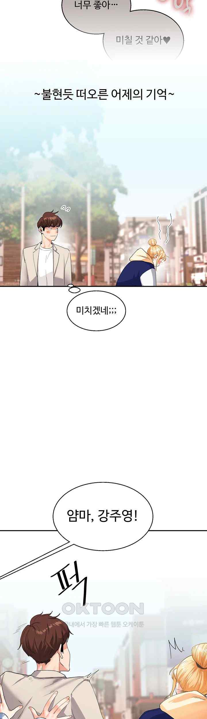 Relationship Reversal Button Raw Chapter 13 image 46