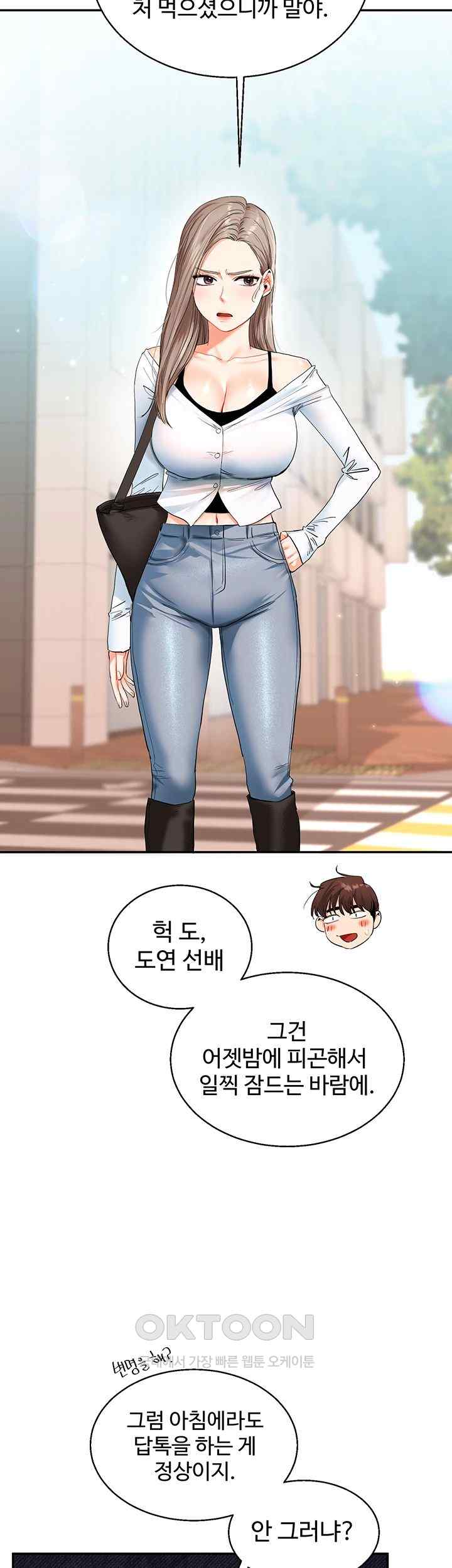 Relationship Reversal Button Raw Chapter 13 image 48
