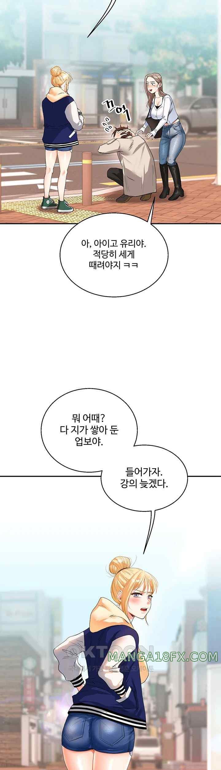 Relationship Reversal Button Raw Chapter 13 image 53