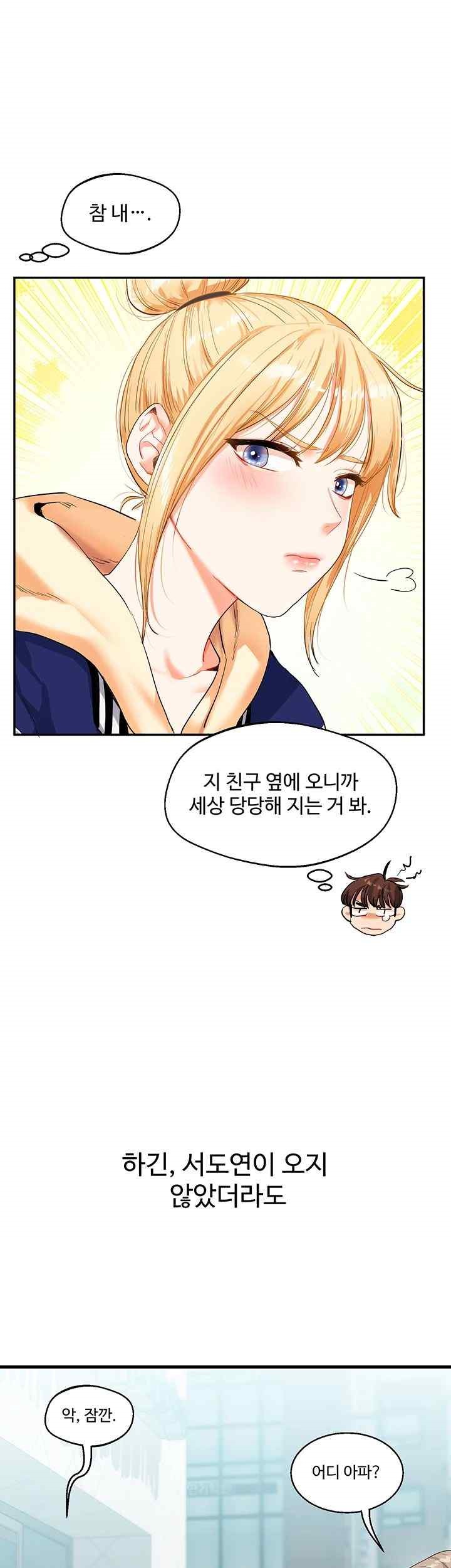 Relationship Reversal Button Raw Chapter 13 image 56