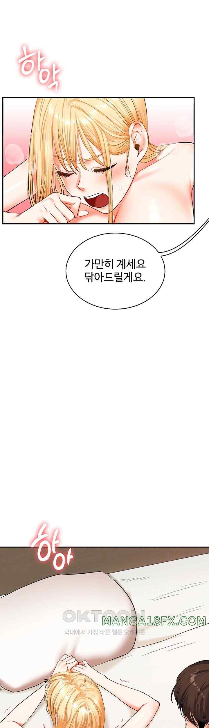 Relationship Reversal Button Raw Chapter 13 image 5