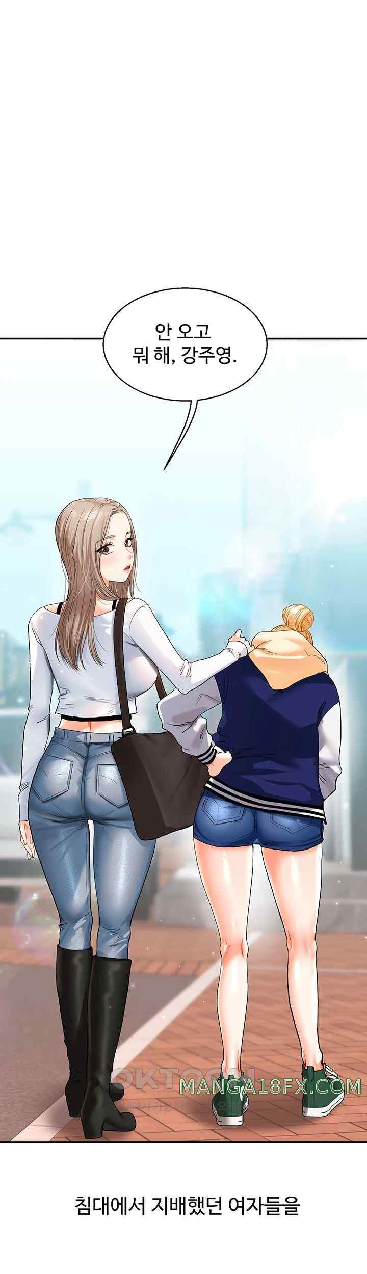 Relationship Reversal Button Raw Chapter 13 image 59