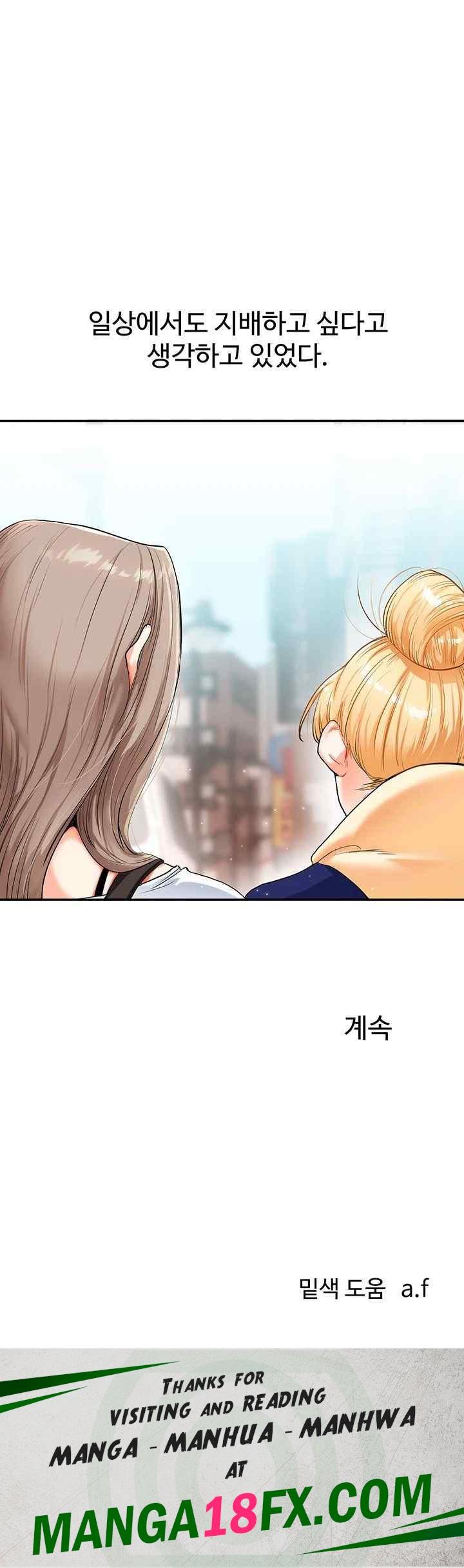Relationship Reversal Button Raw Chapter 13 image 60