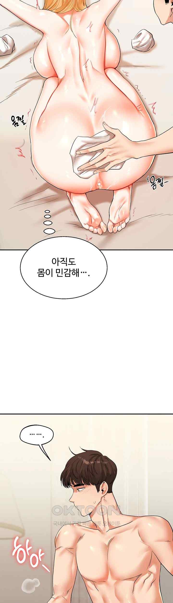 Relationship Reversal Button Raw Chapter 13 image 6