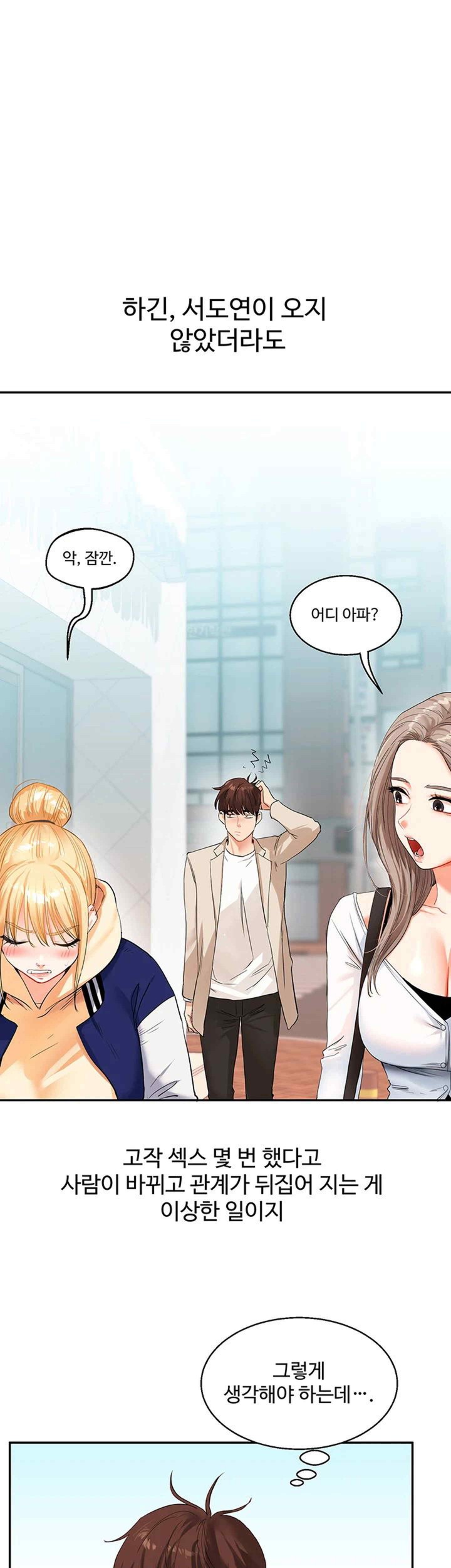 Relationship Reversal Button Raw Chapter 14 image 0