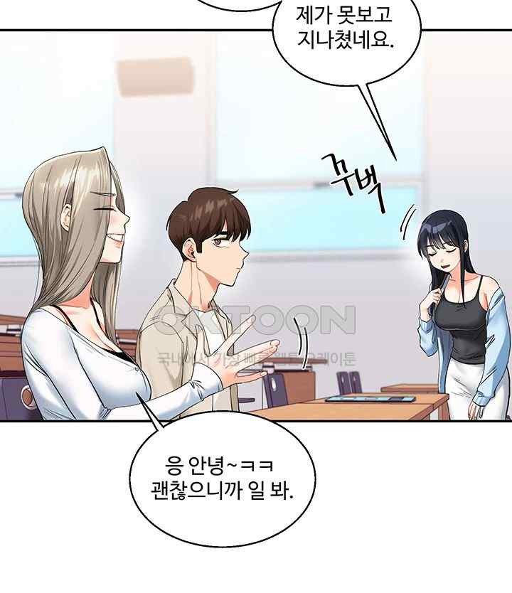 Relationship Reversal Button Raw Chapter 14 image 10