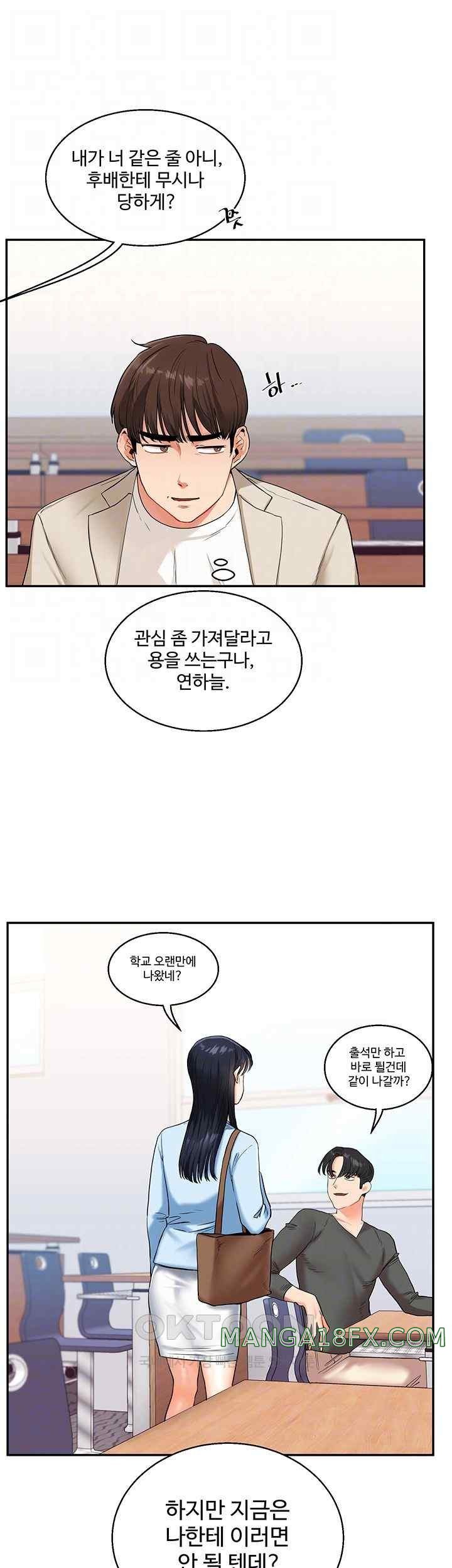 Relationship Reversal Button Raw Chapter 14 image 11