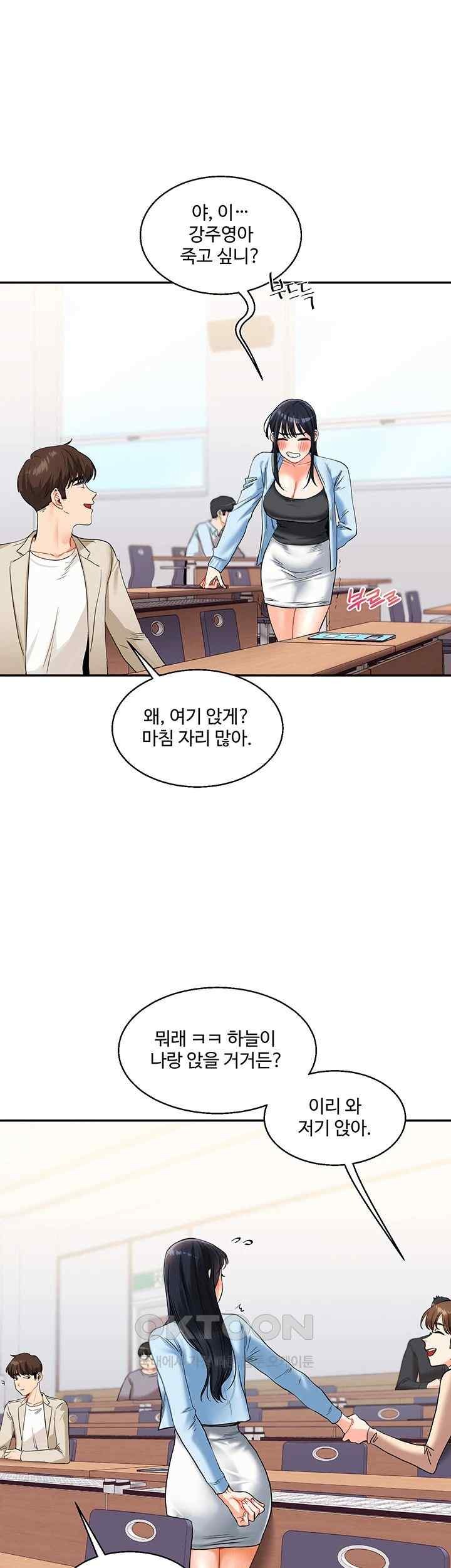 Relationship Reversal Button Raw Chapter 14 image 15