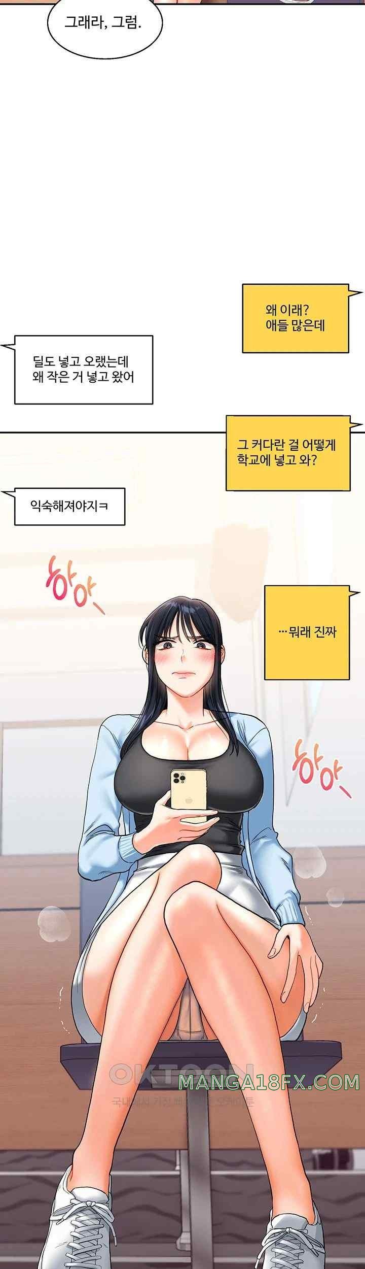 Relationship Reversal Button Raw Chapter 14 image 16