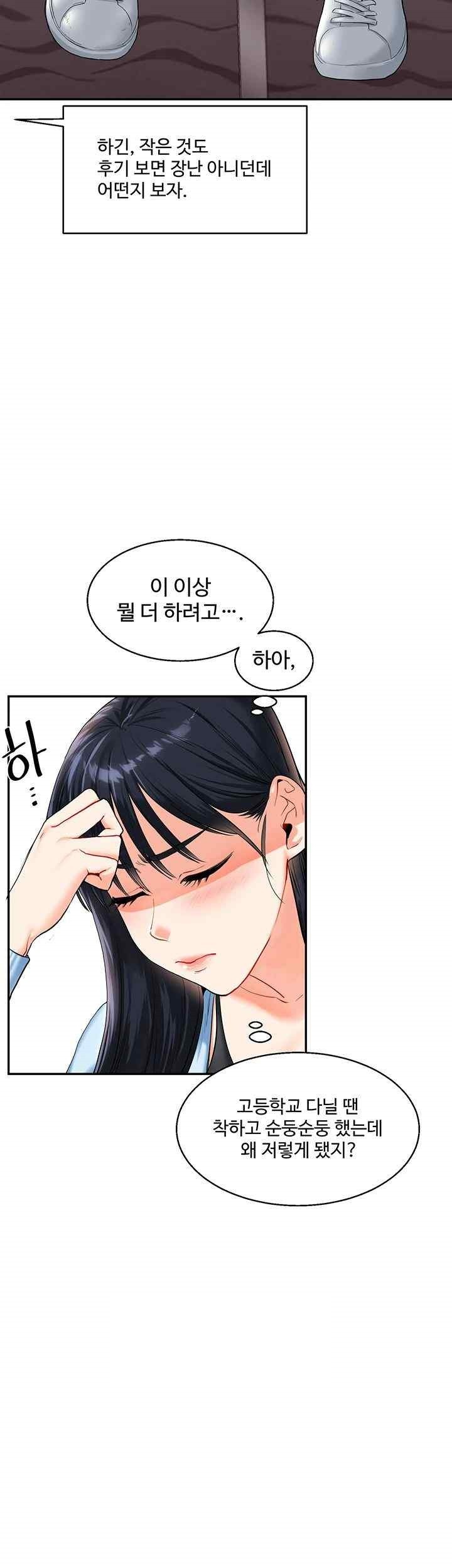 Relationship Reversal Button Raw Chapter 14 image 17