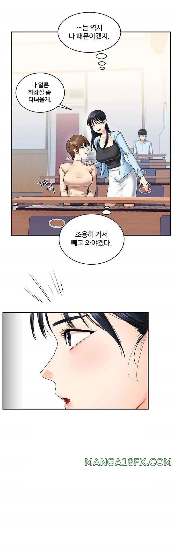 Relationship Reversal Button Raw Chapter 14 image 18