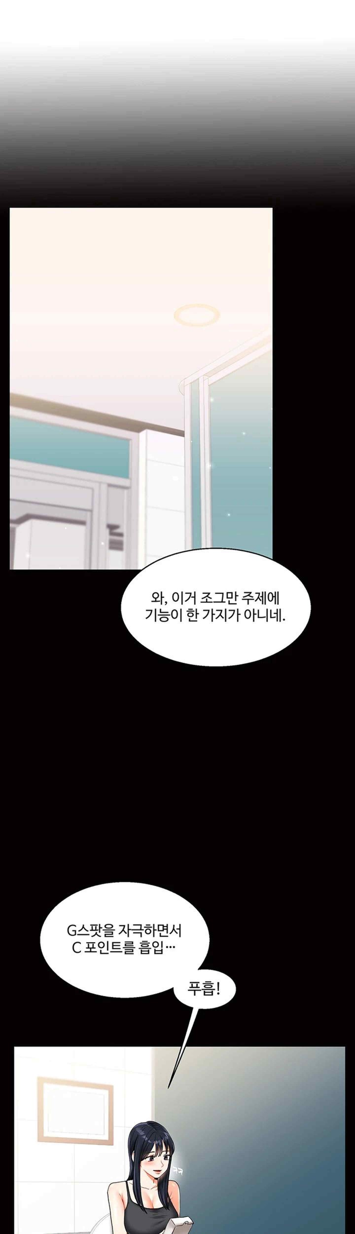 Relationship Reversal Button Raw Chapter 14 image 19