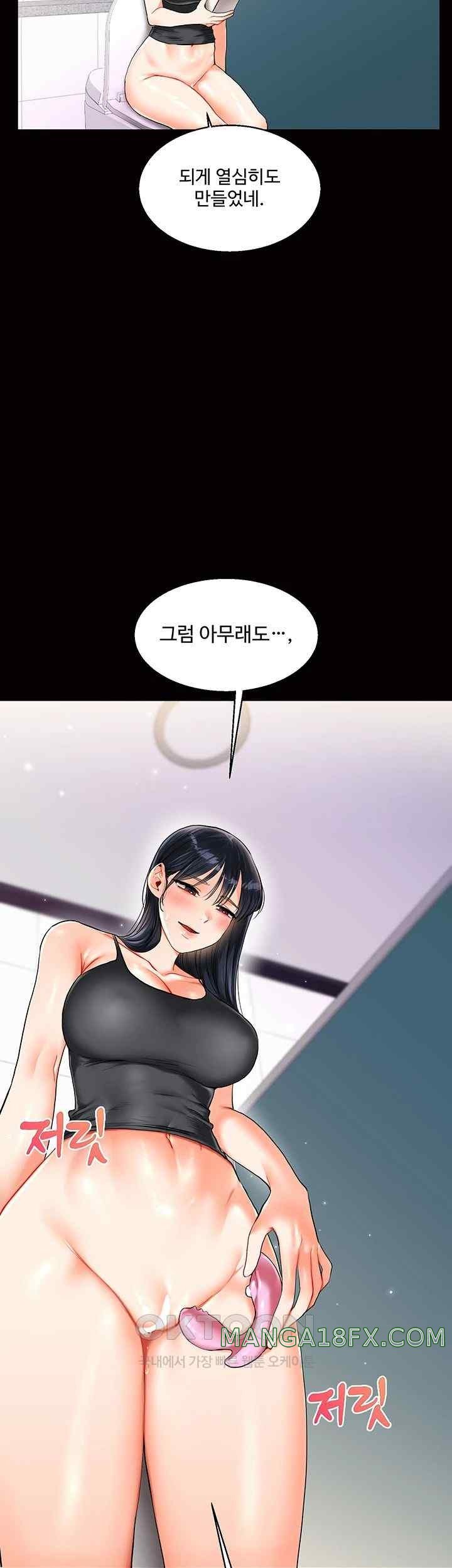 Relationship Reversal Button Raw Chapter 14 image 20