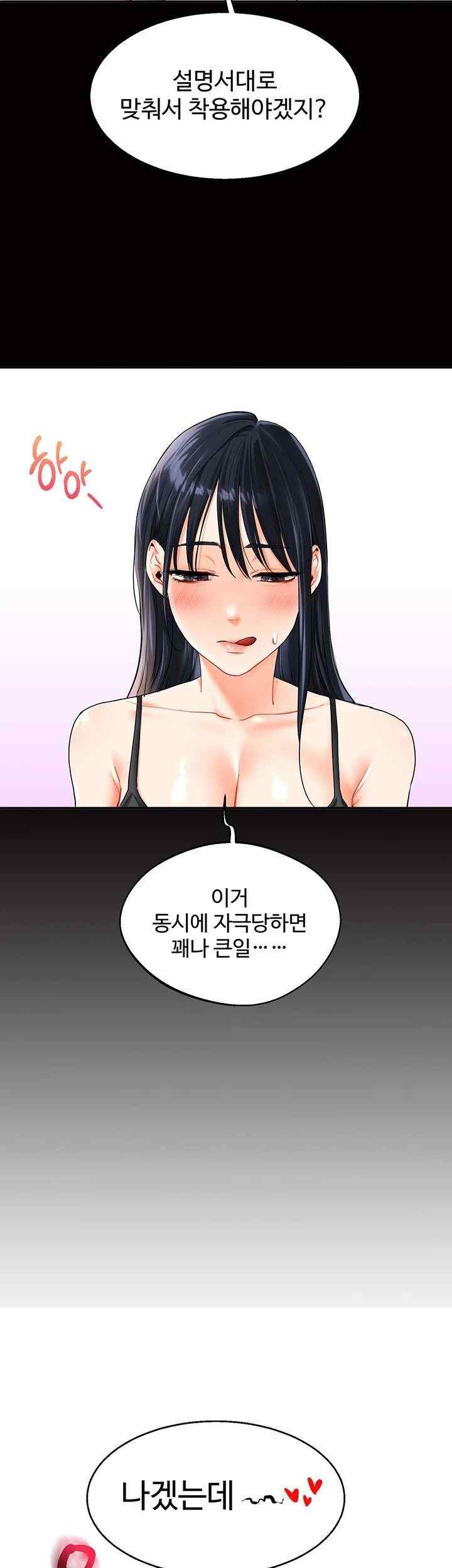 Relationship Reversal Button Raw Chapter 14 image 21