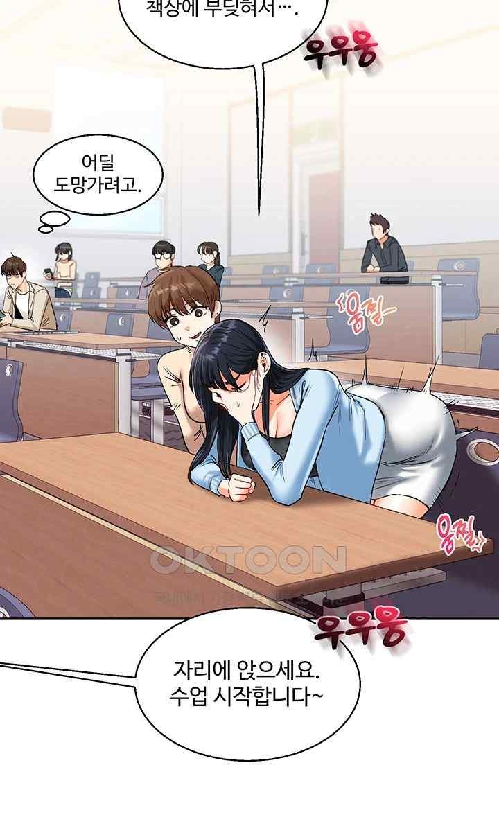 Relationship Reversal Button Raw Chapter 14 image 23