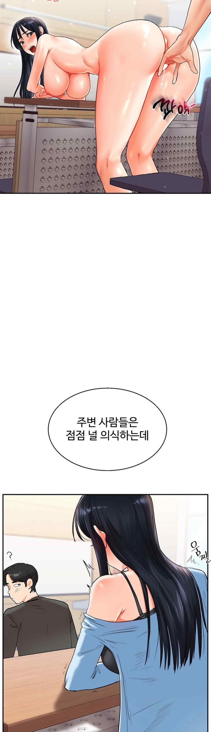 Relationship Reversal Button Raw Chapter 14 image 25
