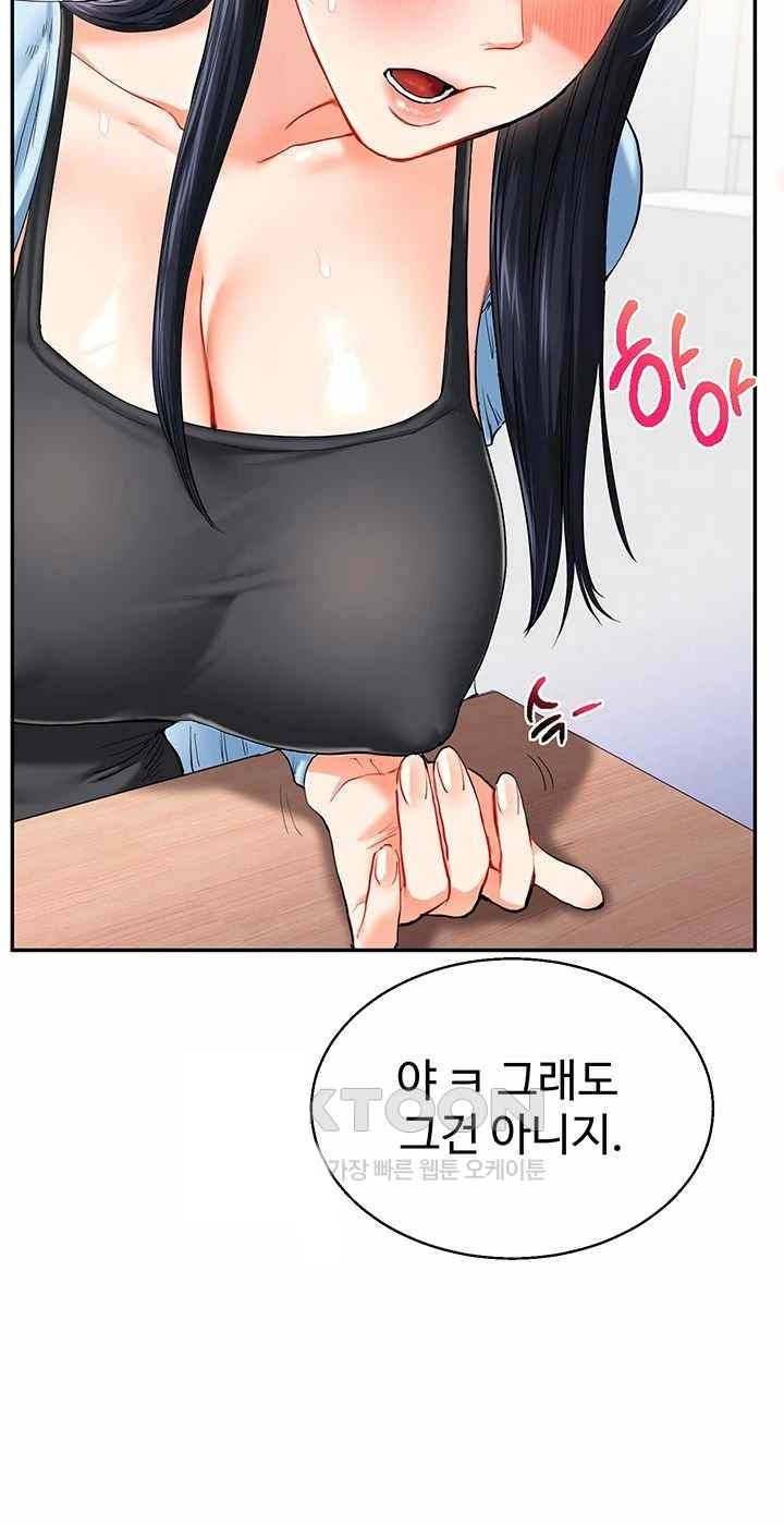 Relationship Reversal Button Raw Chapter 14 image 27