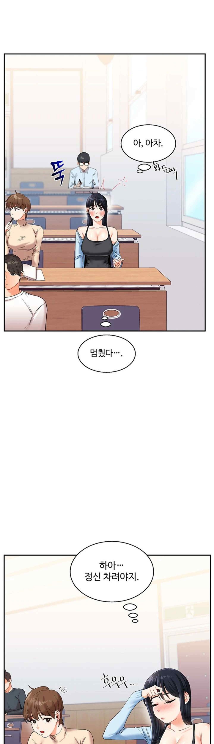 Relationship Reversal Button Raw Chapter 14 image 28