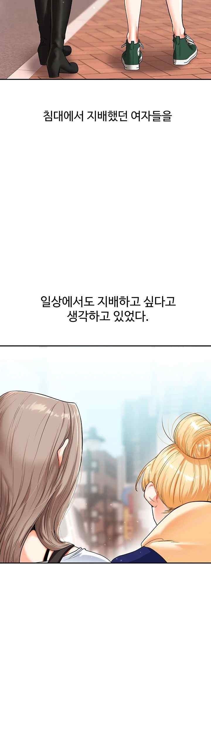 Relationship Reversal Button Raw Chapter 14 image 2