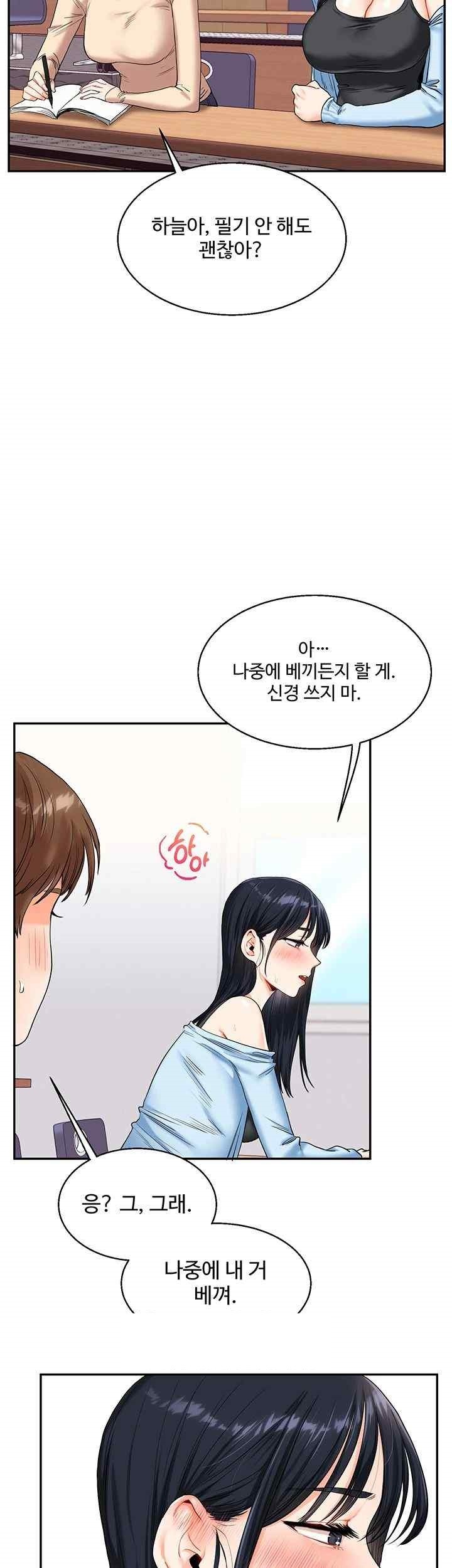Relationship Reversal Button Raw Chapter 14 image 29