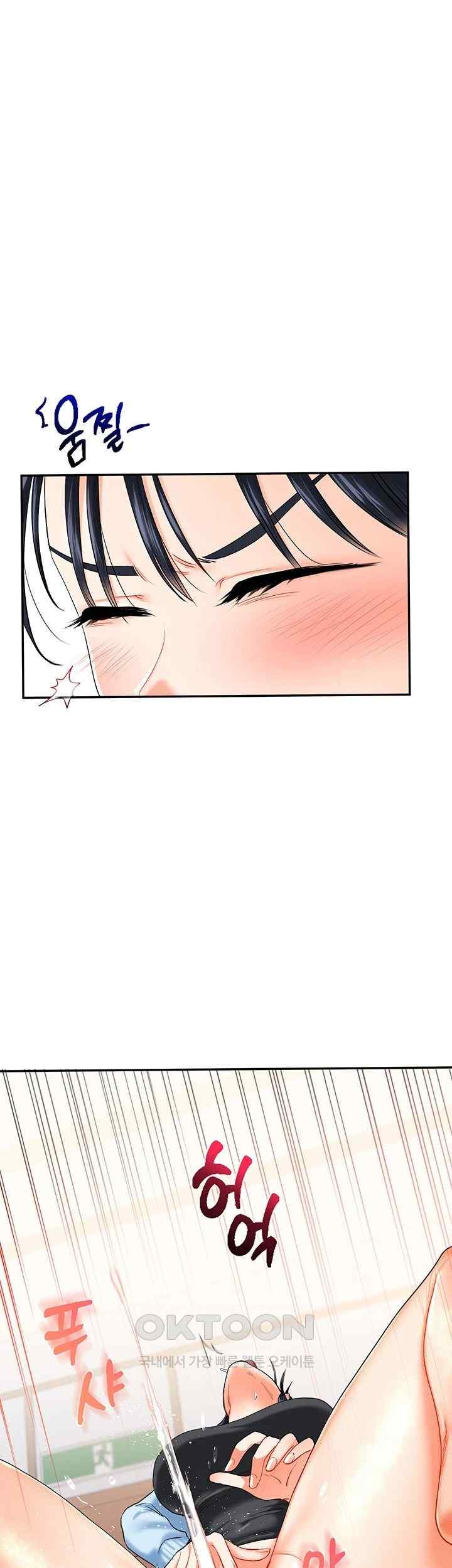 Relationship Reversal Button Raw Chapter 14 image 36