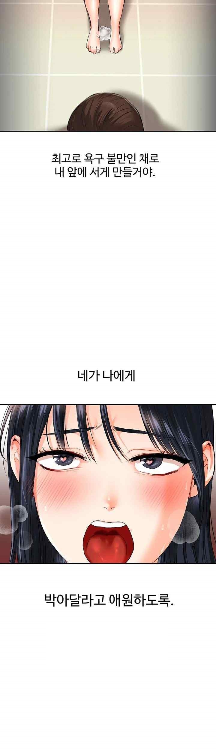 Relationship Reversal Button Raw Chapter 14 image 41