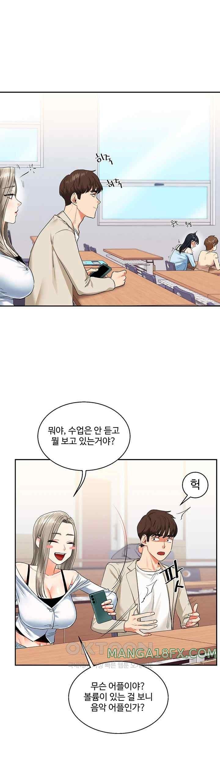 Relationship Reversal Button Raw Chapter 14 image 42