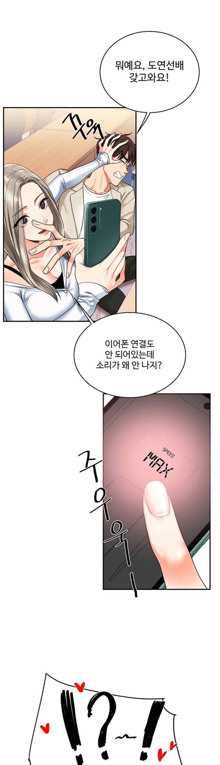 Relationship Reversal Button Raw Chapter 14 image 44