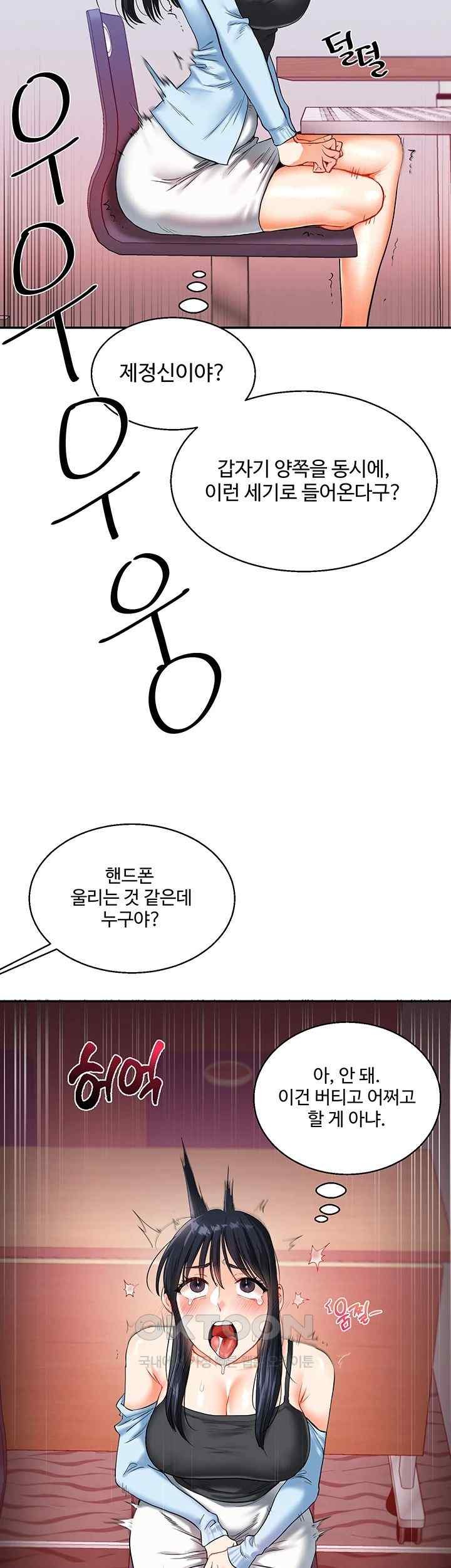 Relationship Reversal Button Raw Chapter 14 image 46
