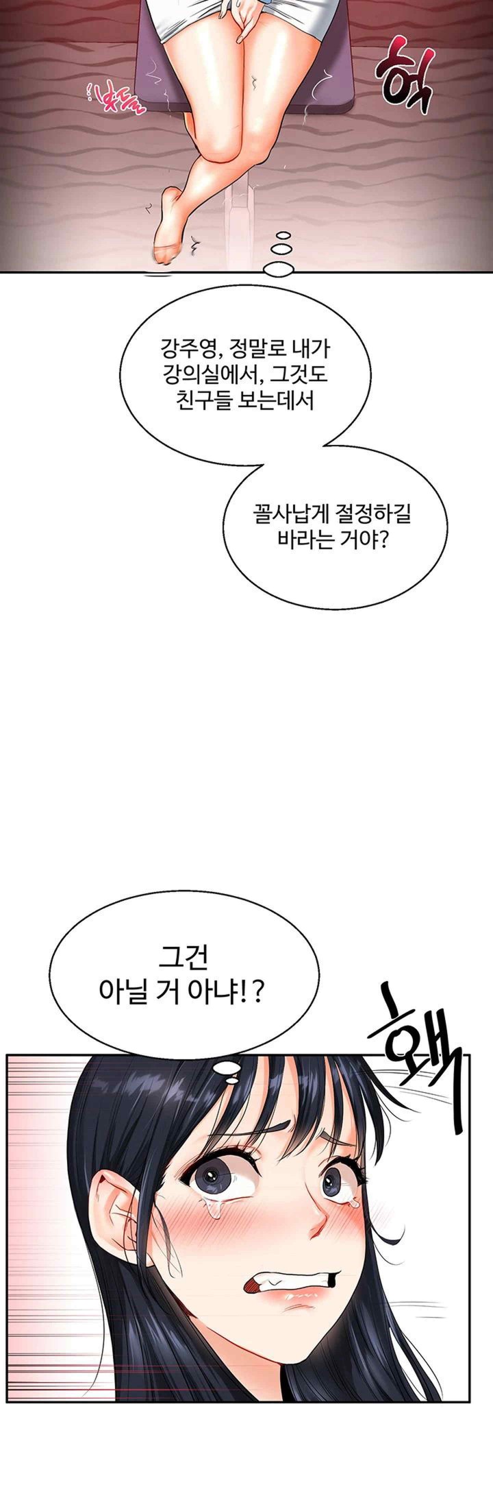 Relationship Reversal Button Raw Chapter 14 image 47