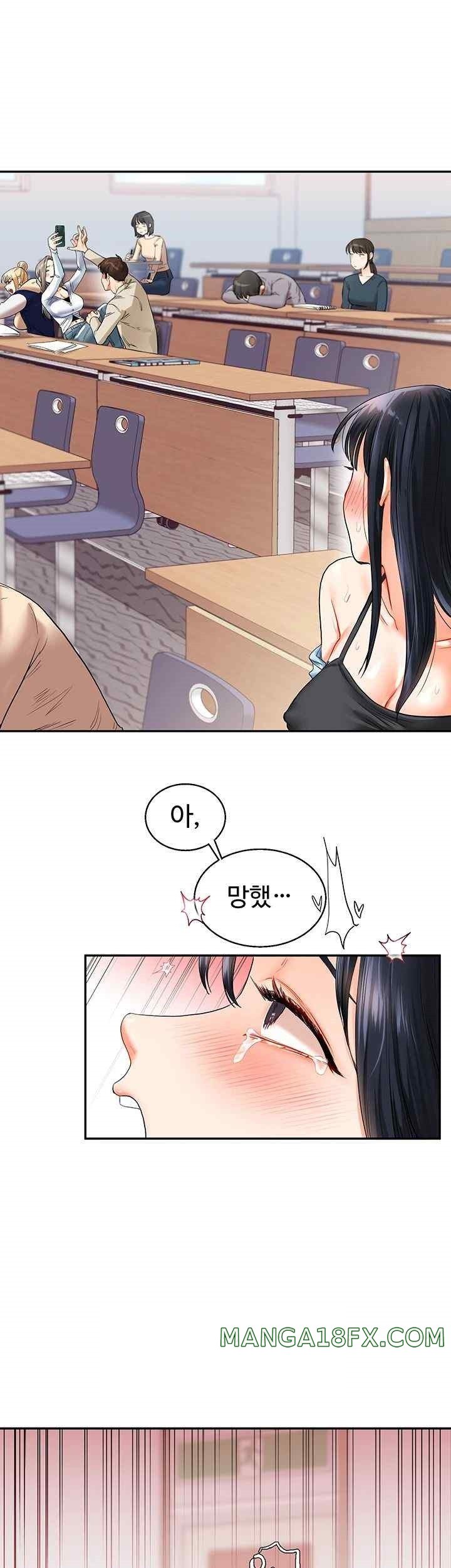Relationship Reversal Button Raw Chapter 14 image 48