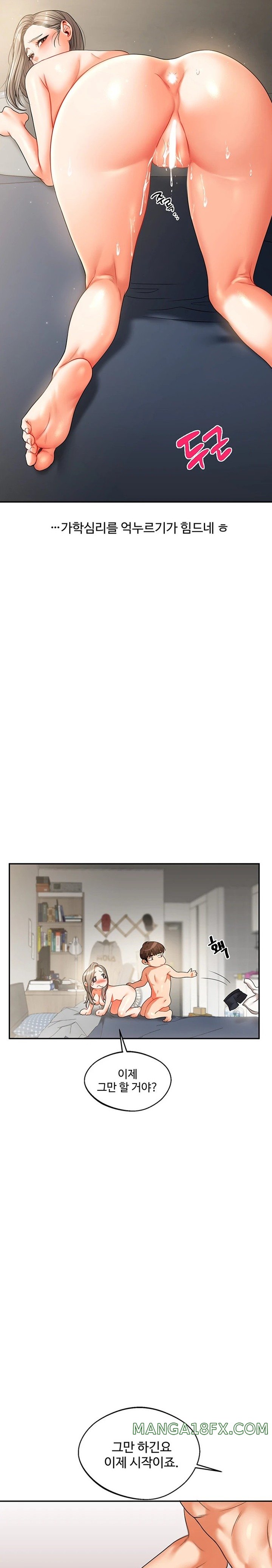 Relationship Reversal Button Raw Chapter 16 image 10