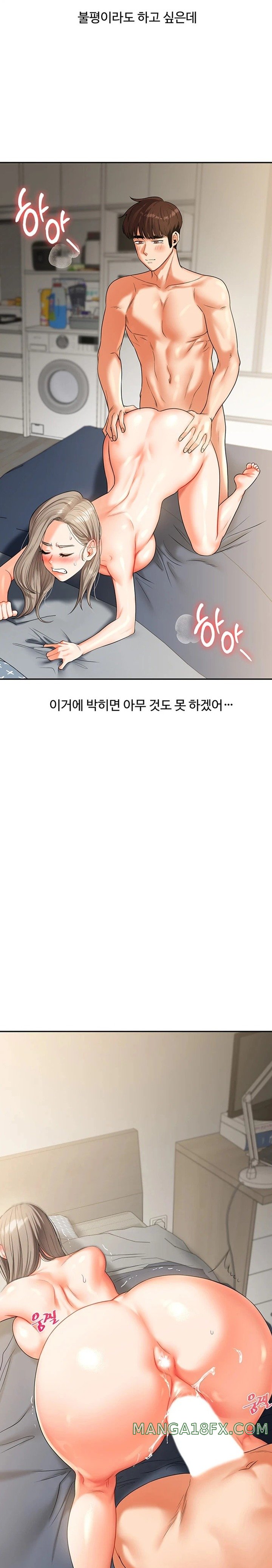 Relationship Reversal Button Raw Chapter 16 image 12
